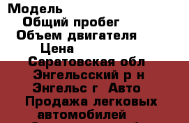  › Модель ­ Chevrolet TrailBlazer › Общий пробег ­ 96 000 › Объем двигателя ­ 3 › Цена ­ 1 320 000 - Саратовская обл., Энгельсский р-н, Энгельс г. Авто » Продажа легковых автомобилей   . Саратовская обл.